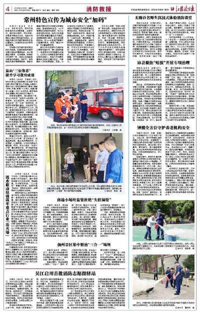 广汉新闻快报今日热点速递，最新消息一览无余