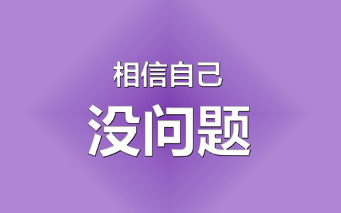 高考路上的励志力量，早起的励志语录鼓舞人心