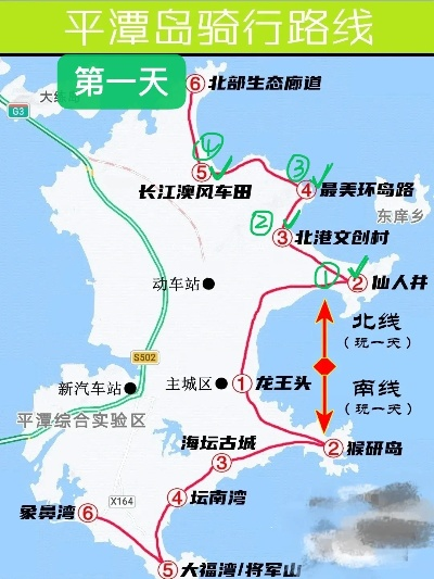 平潭岛骑车路线全攻略，最新骑行指南，畅游海岛风情！