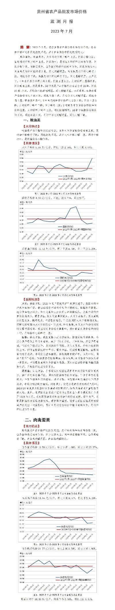 贵州今日钢筋价格动态更新，最新报价与市场分析