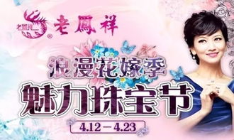 天津老凤祥今日黄金价格最新动态通知