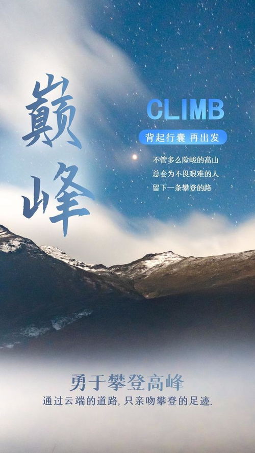 励志创业语录，点燃激情，砥砺前行，开启成功之旅！