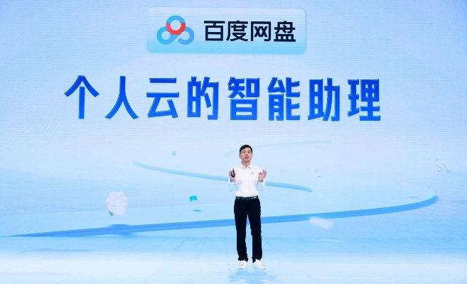 百度网盘全新探索，云存储领域的极致体验