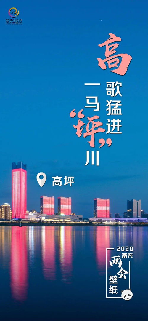 南充长坪最新新闻头条，地方发展脉搏全揭秘