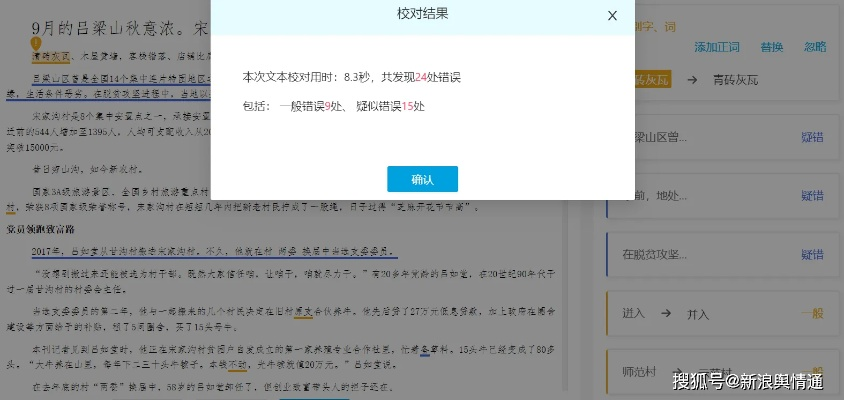 2025年6月7日 第3页