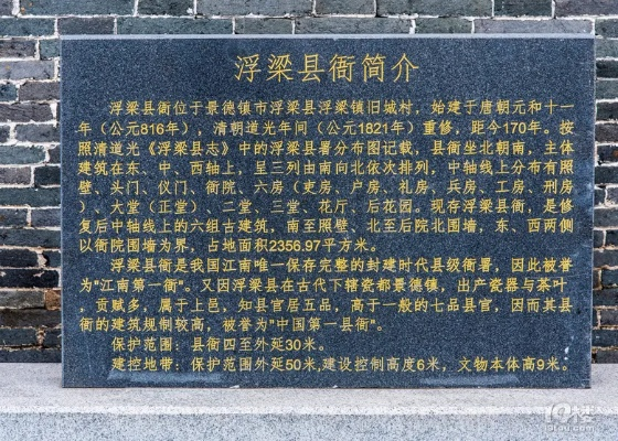 浮梁千年古韵之旅攻略，探索神秘之旅