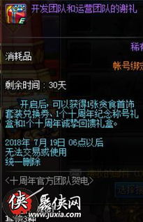 十三周年SP攻略大全，解锁游戏巅峰之路！