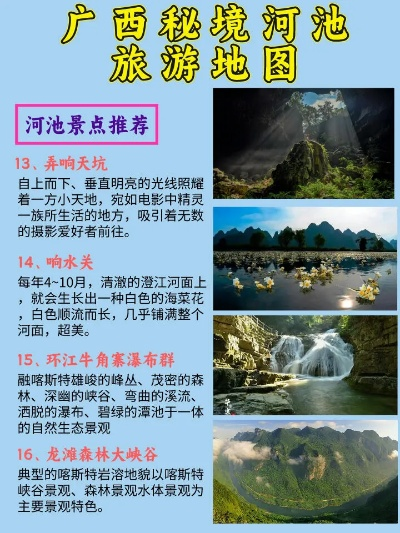 广州至广西河池最新行程攻略，顺利回家的指南