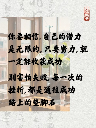 励志磨练语录，铸就非凡人生的坚韧铁石心肠