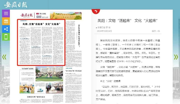 凤阳最新新闻头条，时事热点聚焦，城市新声传递