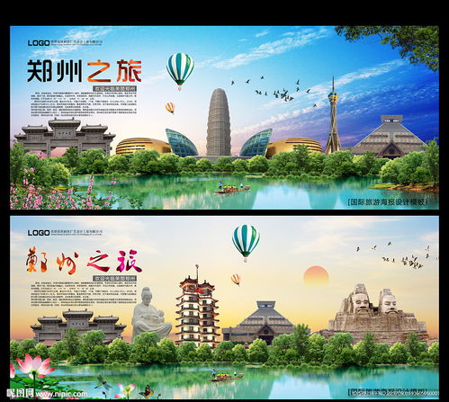 下周郑州旅游攻略大揭秘，魅力之旅，不容错过的探索之旅