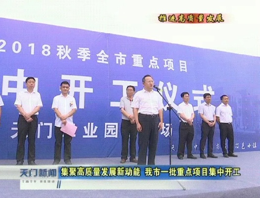 天门与汉川，新闻焦点下的紧密合作