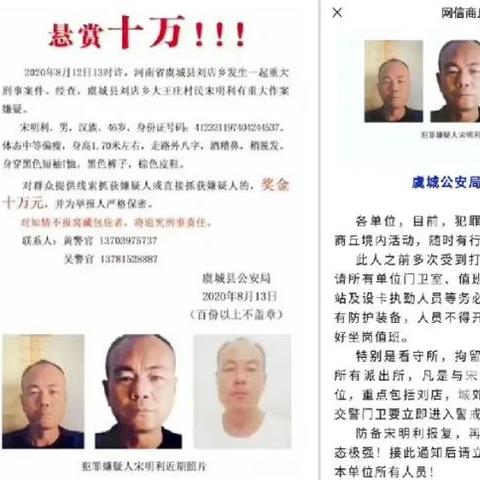 商丘最新消息今日通报