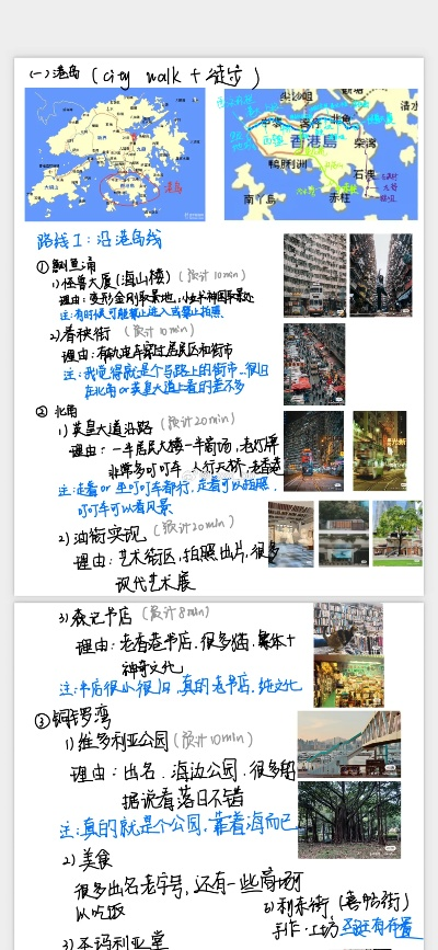 香港自然探索之旅，绝美山水旅游攻略