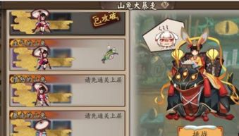 山兔秘闻副本攻略解锁，游戏新篇章等你挑战！