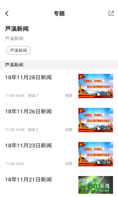 今日芦溪热点新闻一网打尽