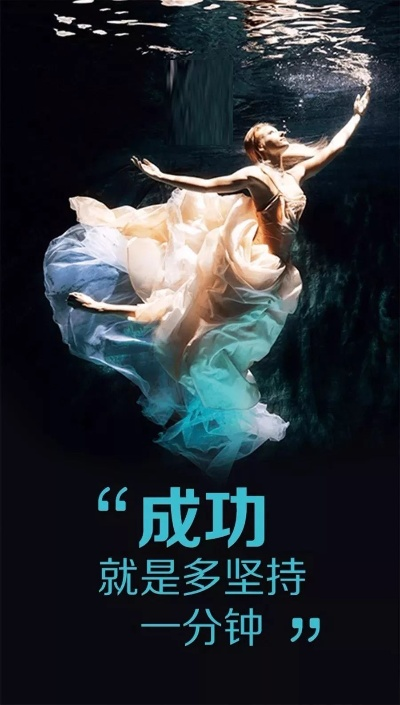 励志早安语录，塑造好身材，迎接美好每一天的自我管理挑战