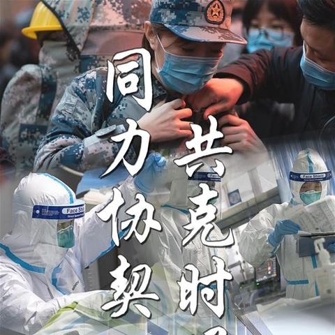 山东省新冠疫情最新动态，百度实时更新揭示最新消息