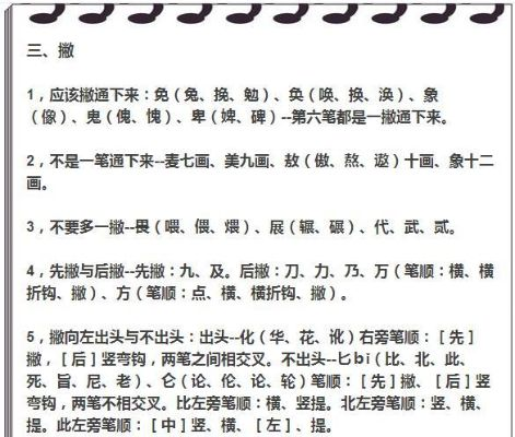 揭秘百度查询，轻松掌握汉字笔顺秘籍！