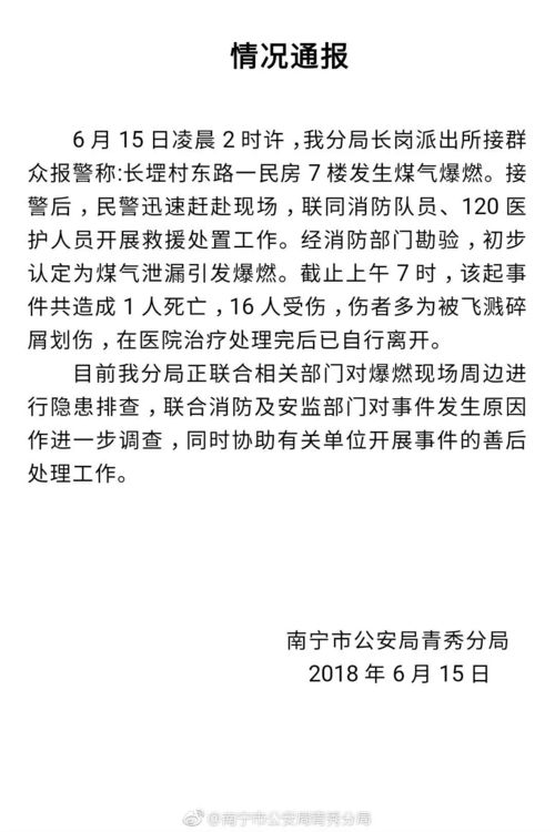 献县煤气泄漏事件实时更新，最新进展与情况通报