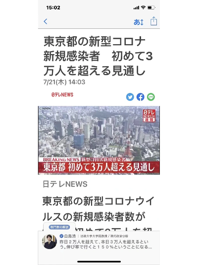 东京最新热点速递，都市脉搏与新鲜事一网打尽