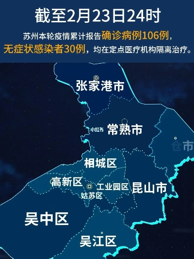 张家港最新疫情动态更新