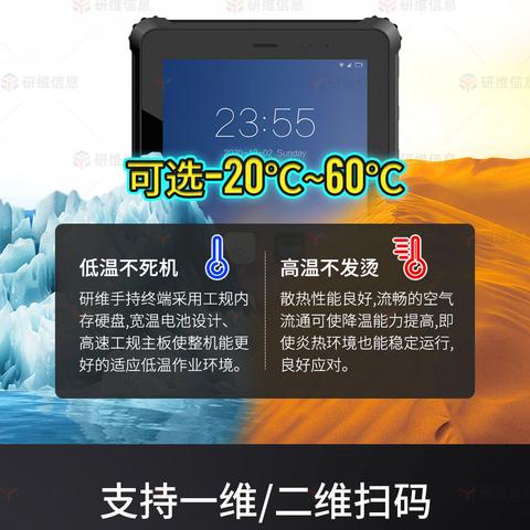 国产三防手持机行业领军公司排名揭晓，实力榜单引领行业风向标