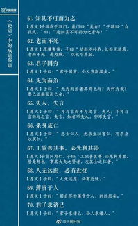 揭秘百度智字成语背后的智慧奥秘