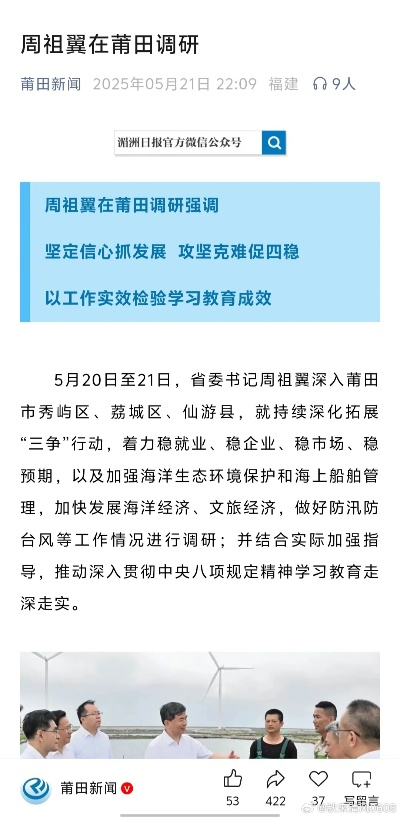 塘田新闻今日综述，最新消息全解析