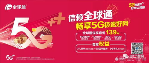 周口高铁最新动态，目的地揭晓！