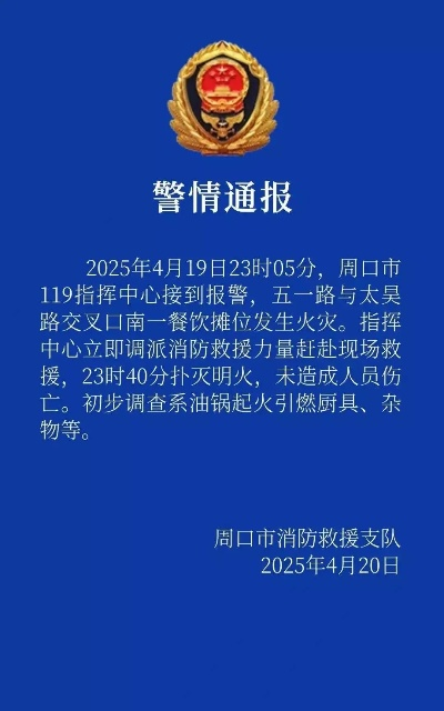 周口市热点速递，最新今日头条事件一网打尽