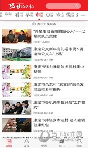 兖州新闻头条，掌握最新本地资讯的便捷渠道