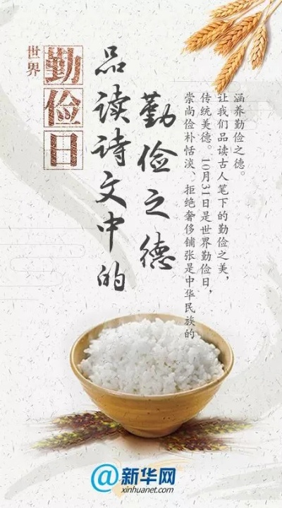 勤俭持家，中华美德的传承与实践，一篇文章标题精选