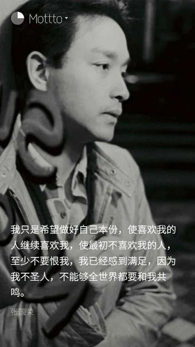 张国荣的魅力与港片语录励志，影响深远触动人心