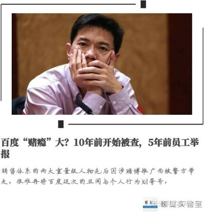 百度之旅，博客站长深度履职报告与经验分享