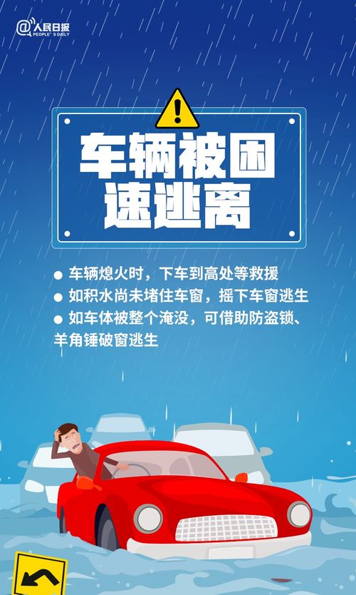 武汉暴雨最新消息，暴雨来袭，全城紧急应对！