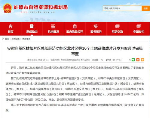 蚌埠站最新消息速递，今日更新博客文章揭秘！