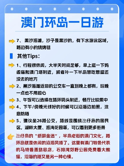 澳门路环岛全新旅游攻略，揭秘独特魅力与精彩瞬间