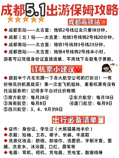 成都飞往纽约机票攻略，最新指南助你轻松出行！