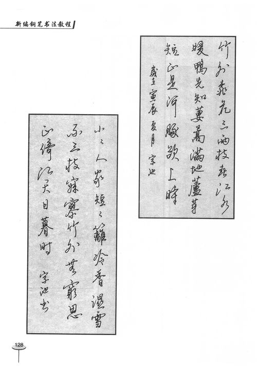 硬笔书法魅力与技巧探索，最新视频教学今日分享