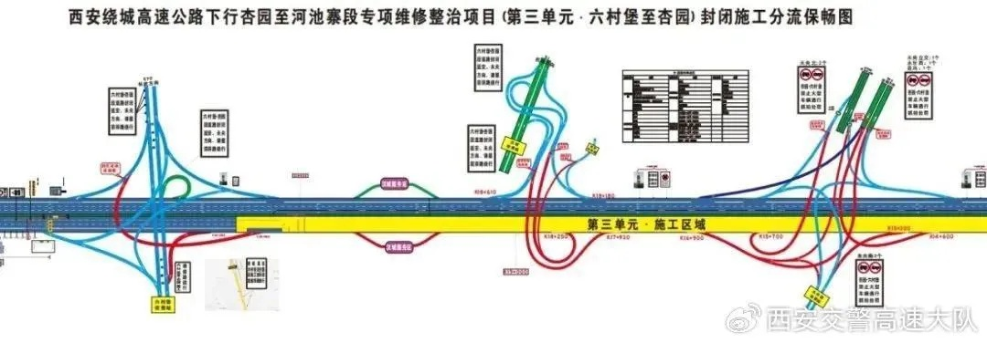 西安高速实时路况更新，最新封闭的高速路线揭晓！