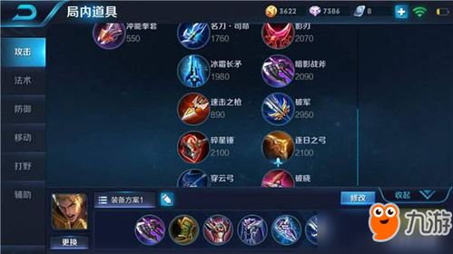 亚瑟攻略大全，顶级出装与最新指南
