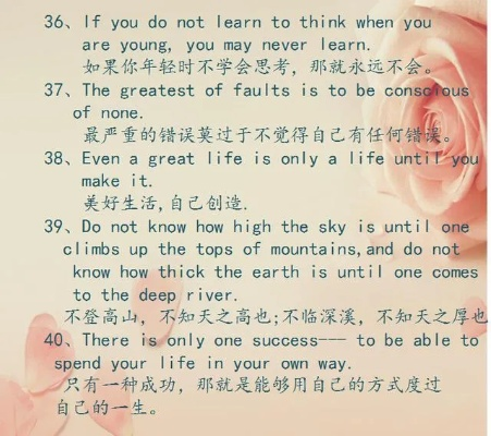 励志语录汉英对照，激发潜能的箴言荟萃