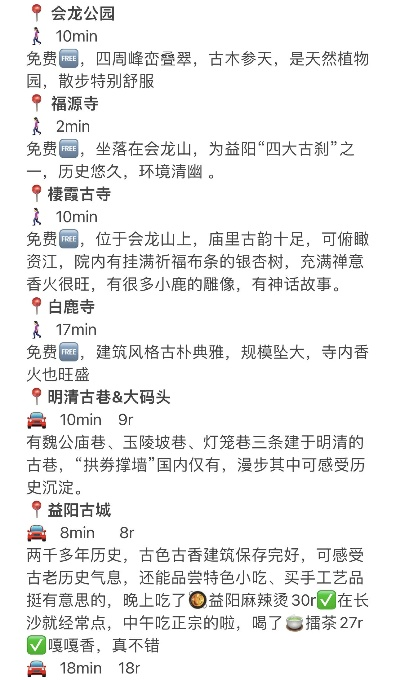 益阳旅游新境地探索攻略，畅游美景不迷路！