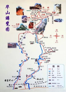 华山自行徒步攻略，最新登山路线指南