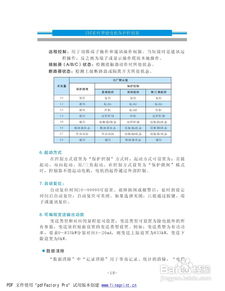 2025年6月13日 第42页