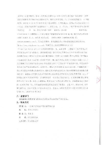 德州复明工程招标公告解读，最新动态与要点分析