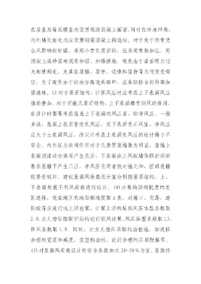 最新栏杆抗风计算规则深度解析