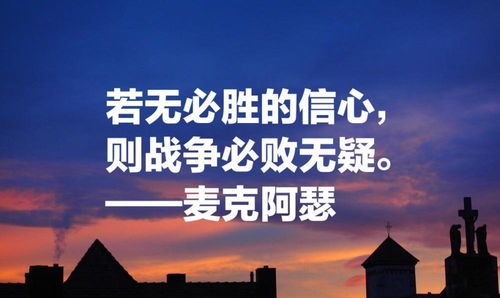 励志销售名言，挑战自我极限，迈向卓越成就！