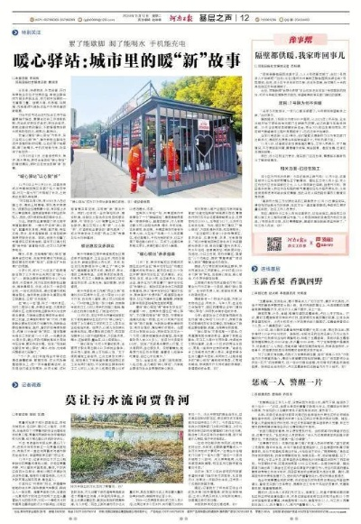 晓店县新闻速递，时事热点聚焦，地方声音传递